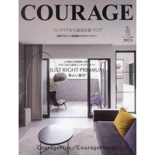 ＣＯＵＲＡＧＥ　ＶＯＬ．１８