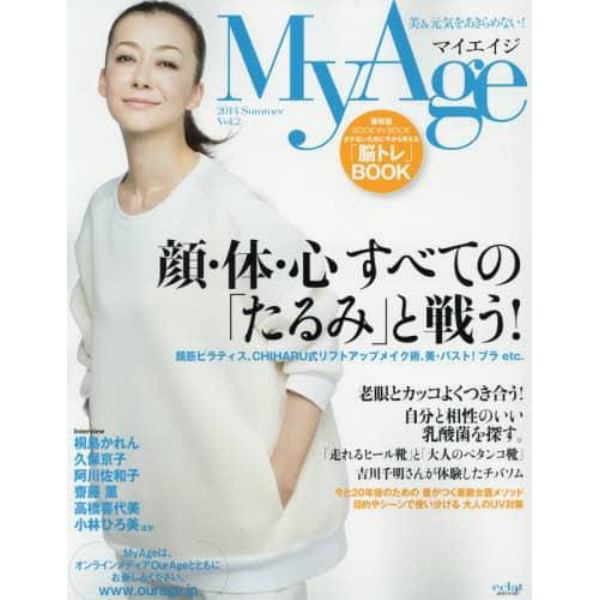 Ｍｙ　Ａｇｅ　Ｖｏｌ．２（２０１４Ｓｕｍｍｅｒ）