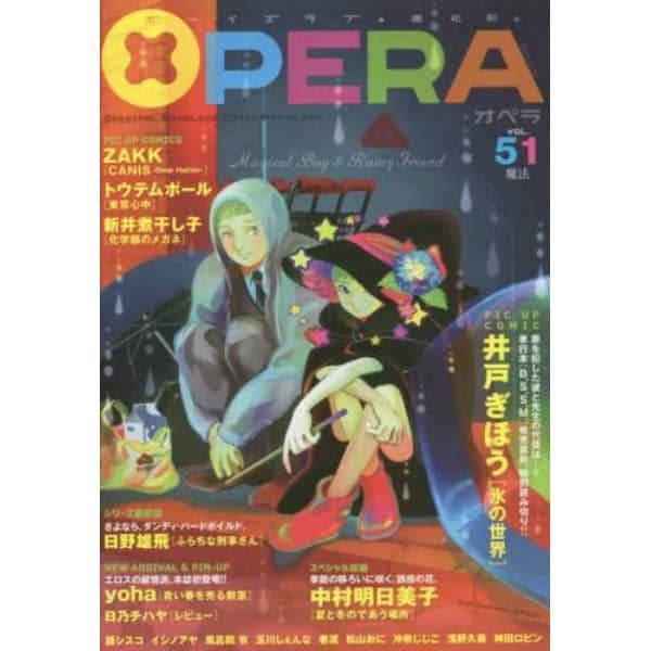 ＯＰＥＲＡ　　５１