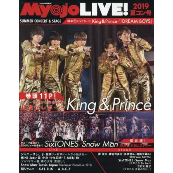 Ｍｙｏｊｏ　ＬＩＶＥ！　２０１９夏コン号