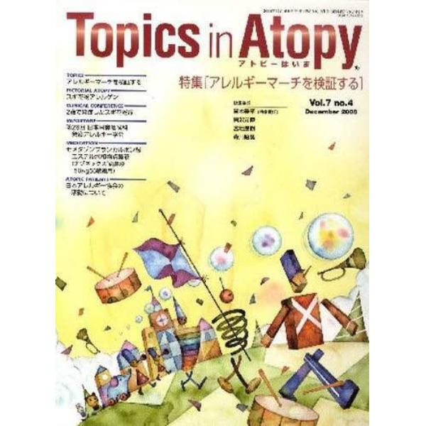 Ｔｏｐｉｃｓ　ｉｎ　Ａｔｏｐ　　７－　４