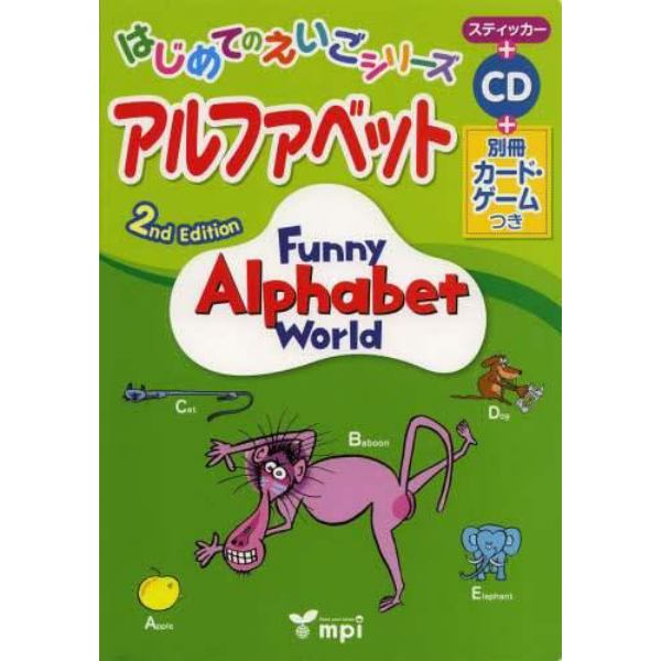 アルファベット　Ｆｕｎｎｙ　Ａｌｐｈａｂｅｔ　Ｗｏｒｌｄ