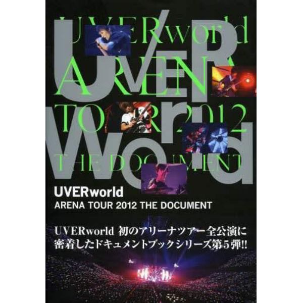 ＵＶＥＲｗｏｒｌｄ　ＡＲＥＮＡ　ＴＯＵＲ　２０１２　ＴＨＥ　ＤＯＣＵＭＥＮＴ