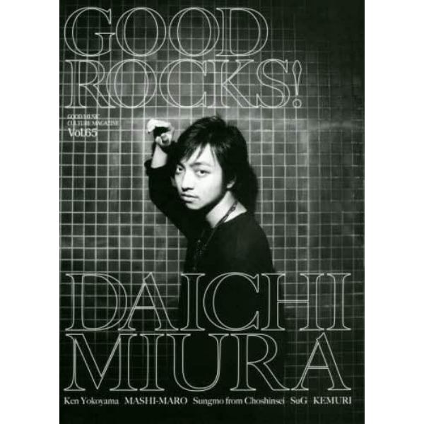 ＧＯＯＤ　ＲＯＣＫＳ！　ＧＯＯＤ　ＭＵＳＩＣ　ＣＵＬＴＵＲＥ　ＭＡＧＡＺＩＮＥ　Ｖｏｌ．６５