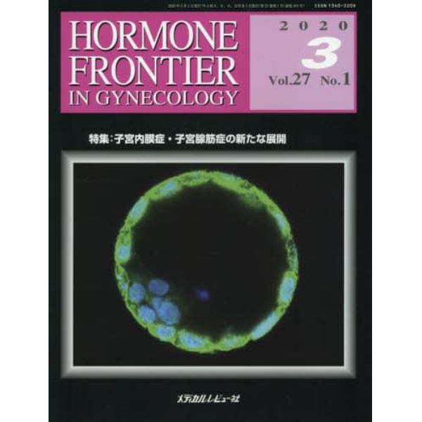 ＨＯＲＭＯＮＥ　ＦＲＯＮＴＩＥＲ　ＩＮ　ＧＹＮＥＣＯＬＯＧＹ　Ｖｏｌ．２７Ｎｏ．１（２０２０－３）