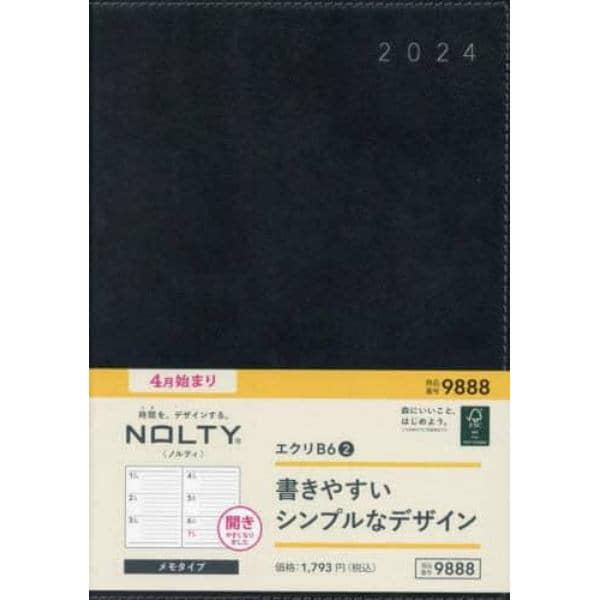 ウィークリーＮＯＬＴＹエクリＢ６－２（ブラック）（２０２４年４月始まり）　９８８８