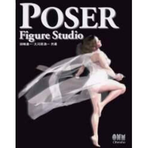 Ｐｏｓｅｒ　ｆｉｇｕｒｅ　ｓｔｕｄｉｏ