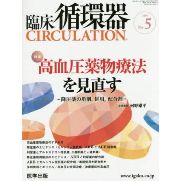 ＣＩＲＣＵＬＡＴＩＯＮ　　４－　５