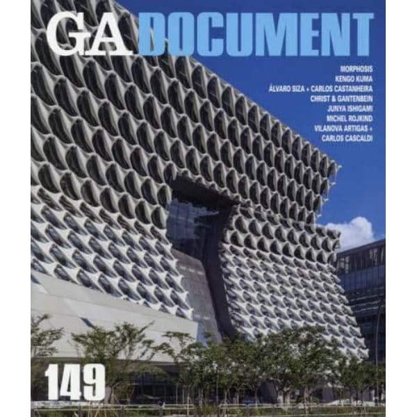 ＧＡ　ＤＯＣＵＭＥＮＴ　世界の建築　１４９