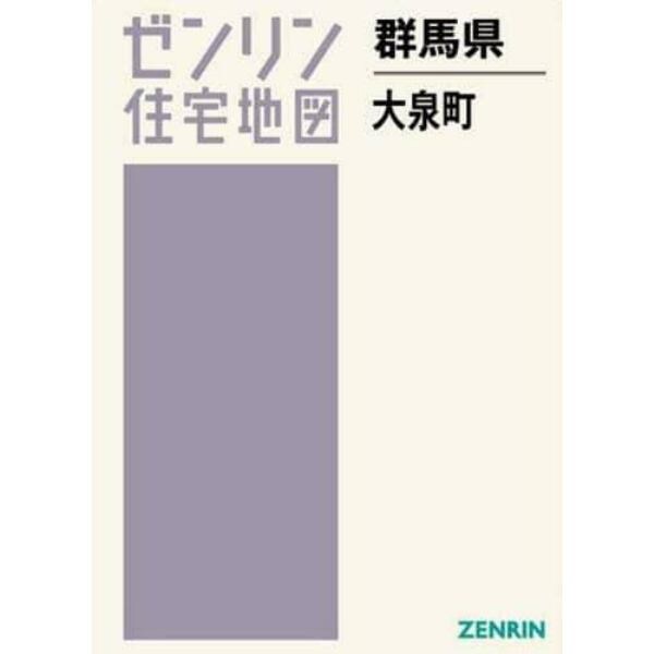 群馬県　大泉町