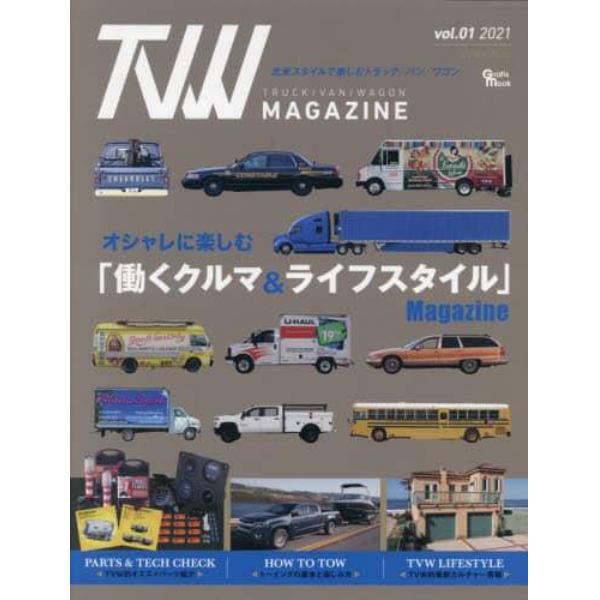 ＴＶＷ　ＭＡＧＡＺＩＮＥ　ｖｏｌ．０１（２０２１）