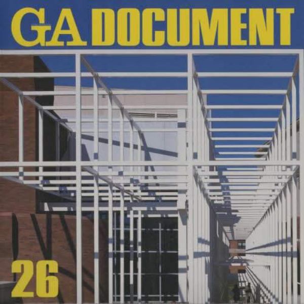 ＧＡ　ｄｏｃｕｍｅｎｔ　世界の建築　２６