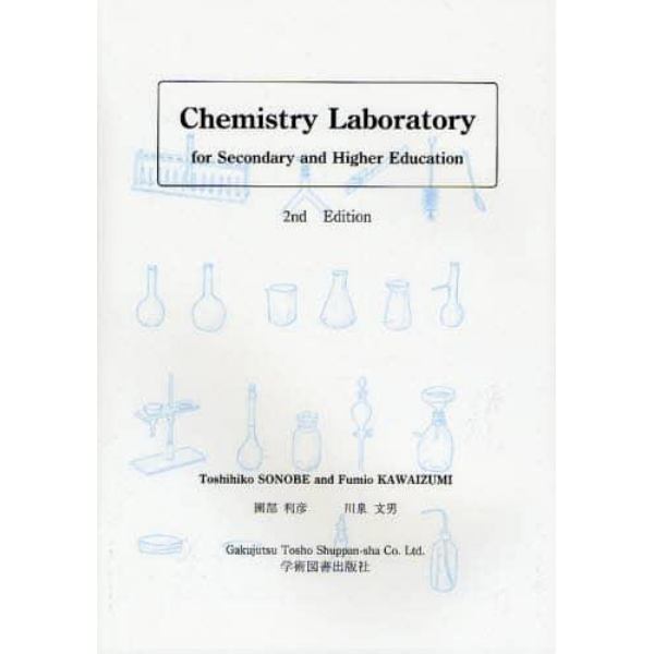 Ｃｈｅｍｉｓｔｒｙ　Ｌａｂｏｒａｔｏｒｙ　ｆｏｒ　Ｓｅｃｏｎｄａｒｙ　ａｎｄ　Ｈｉｇｈｅｒ　Ｅｄｕｃａｔｉｏｎ