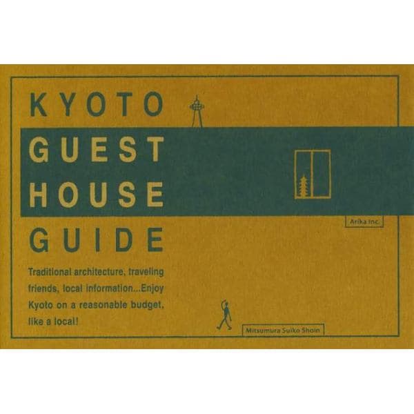 ＫＹＯＴＯ　ＧＵＥＳＴ　ＨＯＵＳＥ　ＧＵＩＤＥ