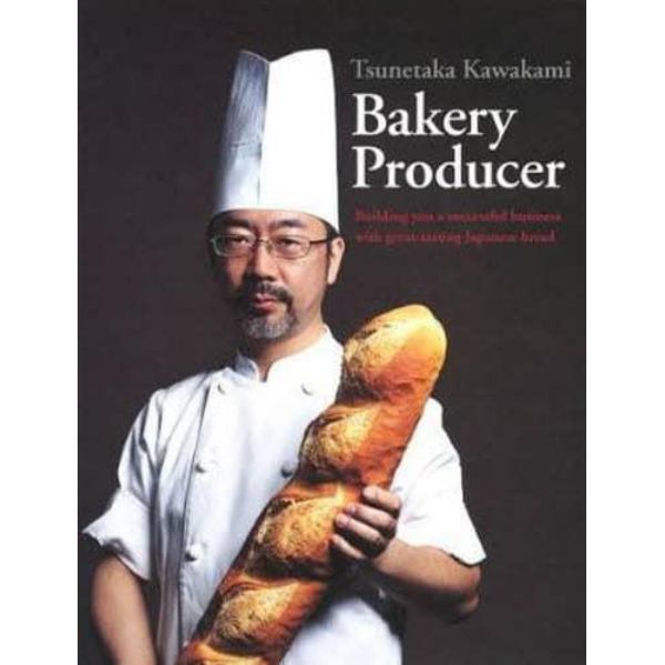 Ｂａｋｅｒｙ　Ｐｒｏｄｕｃｅｒ