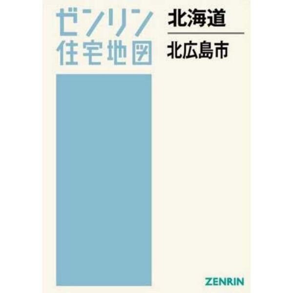 北海道　北広島市