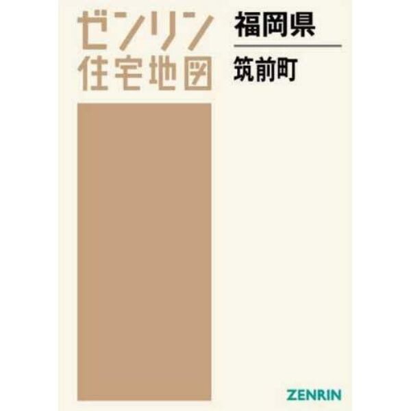 福岡県　筑前町