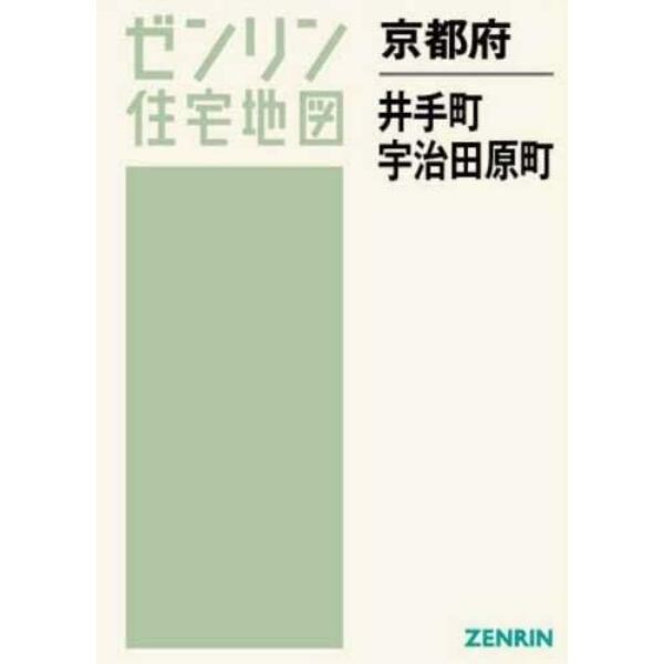 京都府　井手町・宇治田原町