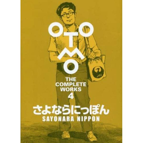 ＯＴＯＭＯ　ＴＨＥ　ＣＯＭＰＬＥＴＥ　ＷＯＲＫＳ　４