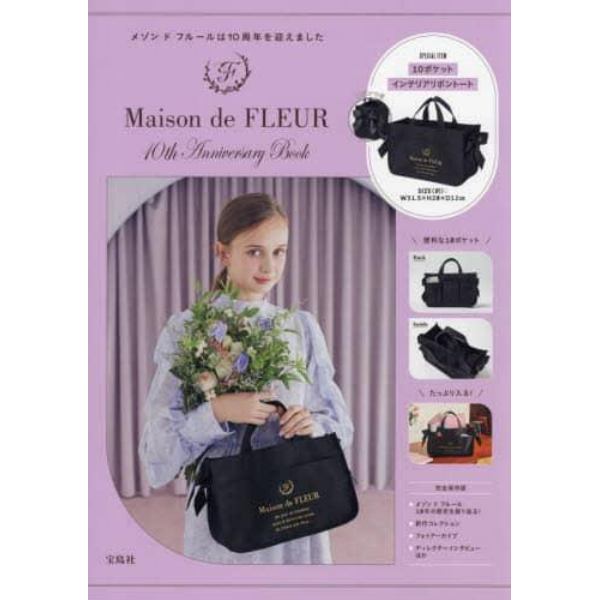 Ｍａｉｓｏｎ　ｄｅ　ＦＬＥＵＲ　１０ｔｈ