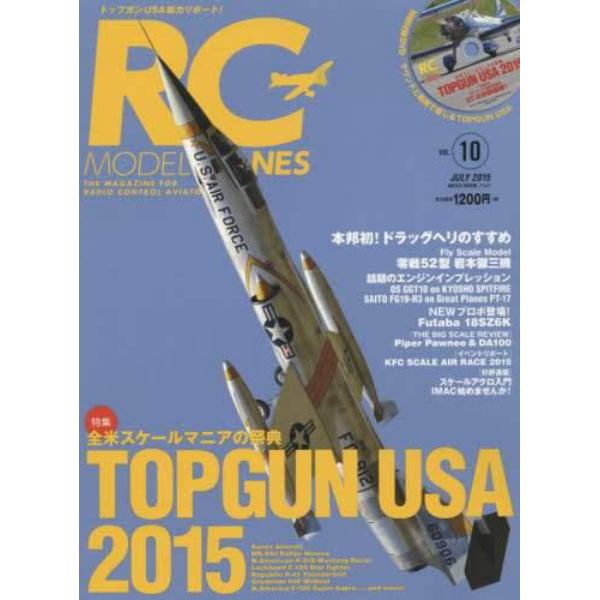 ＲＣモデルプレーンズ　ＴＨＥ　ＭＡＧＡＺＩＮＥ　ＦＯＲ　ＲＡＤＩＯ　ＣＯＮＴＲＯＬ　ＡＶＩＡＴＯＲＳ　Ｖｏｌ．１０（２０１５ＪＵＬＹ）