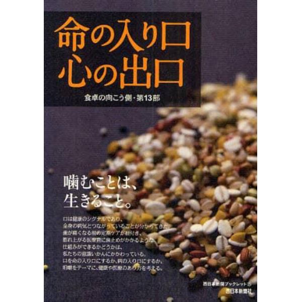 食卓の向こう側　第１３部