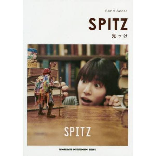 楽譜　ＳＰＩＴＺ　見っけ