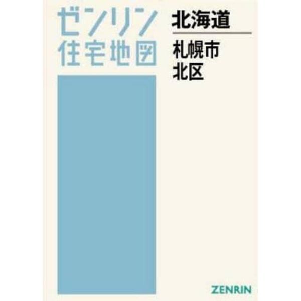 Ａ４　北海道　札幌市　北区