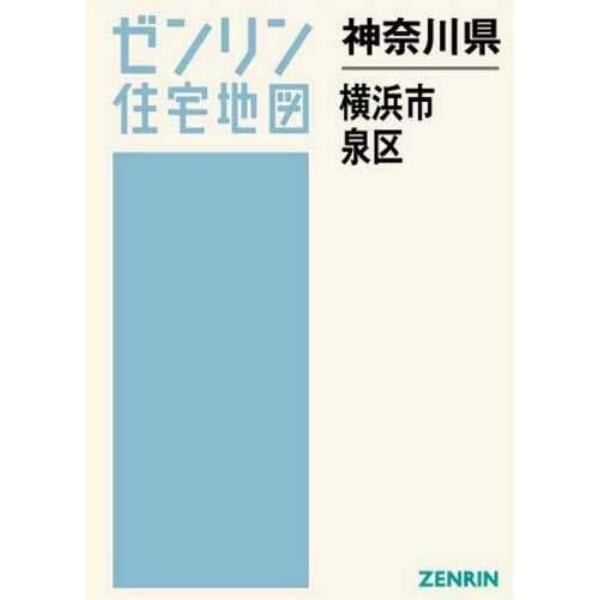 神奈川県　横浜市　泉区