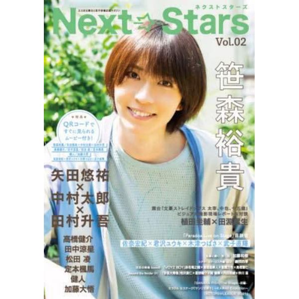 Ｎｅｘｔ　Ｓｔａｒｓ　　　２