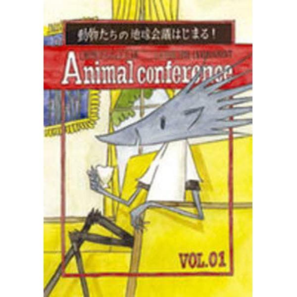 動物かんきょう会議　日本語版　１　全国版