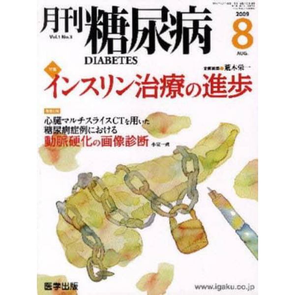 月刊　糖尿病　　１－　３