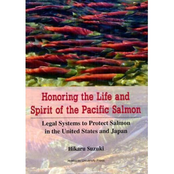 Ｈｏｎｏｒｉｎｇ　ｔｈｅ　Ｌｉｆｅ　ａｎｄ　Ｓｐｉｒｉｔ　ｏｆ　ｔｈｅ　Ｐａｃｉｆｉｃ　Ｓａｌｍｏｎ　Ｌｅｇａｌ　Ｓｙｓｔｅｍｓ　ｔｏ　Ｐｒｏｔｅｃｔ　Ｓａｌｍｏｎ　ｉｎ　ｔｈｅ　Ｕｎｉｔｅｄ　Ｓｔａｔｅｓ　ａｎｄ　Ｊａｐａｎ