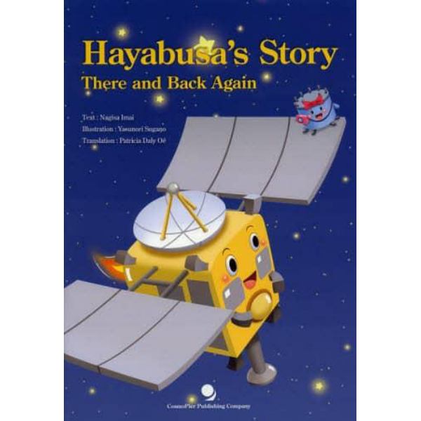 Ｈａｙａｂｕｓａ’ｓ　Ｓｔｏｒｙ　Ｔｈｅｒｅ　ａｎｄ　Ｂａｃｋ　Ａｇａｉｎ