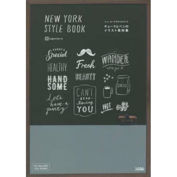 チョークとペンのイラスト素材集　ニューヨークスタイルブック