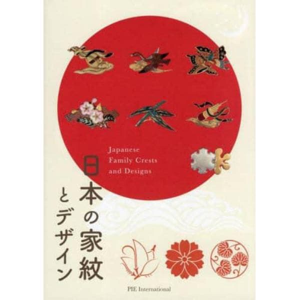 日本の家紋とデザイン