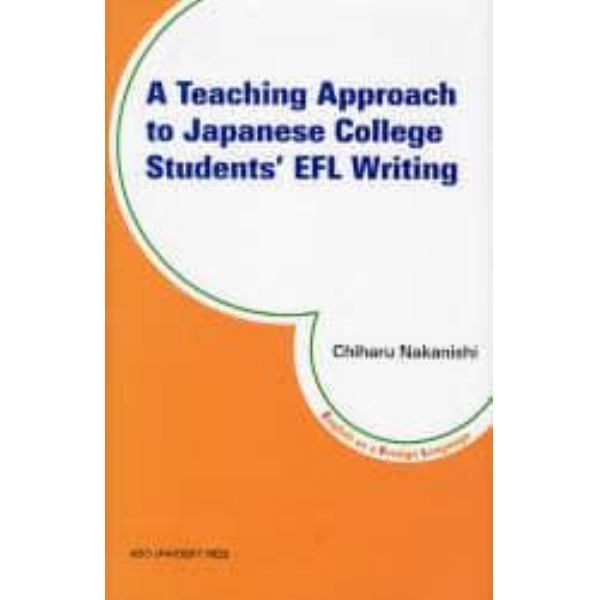 Ａ　Ｔｅａｃｈｉｎｇ　Ａｐｐｒｏａｃｈ　ｔｏ　Ｊａｐａｎｅｓｅ　Ｃｏｌｌｅｇｅ　Ｓｔｕｄｅｎｔｓ’ＥＦＬ　Ｗｒｉｔｉｎｇ