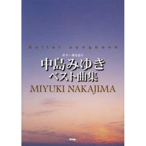 中島みゆきベスト曲集