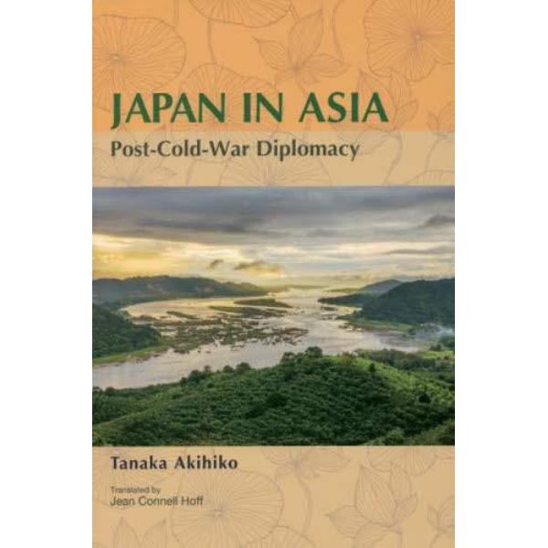 アジアのなかの日本　英文版
