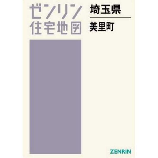 埼玉県　美里町