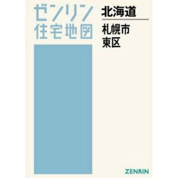 Ａ４　北海道　札幌市　東区