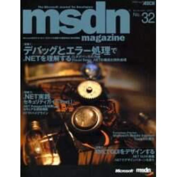 ｍｓｄｎ　ｍａｇａｚｉｎｅ　Ｎｏ．３２