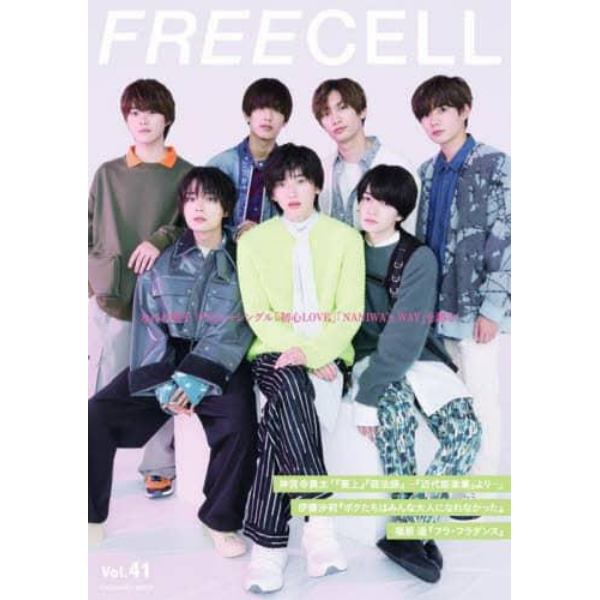 ＦＲＥＥＣＥＬＬ　Ｖｏｌ．４１