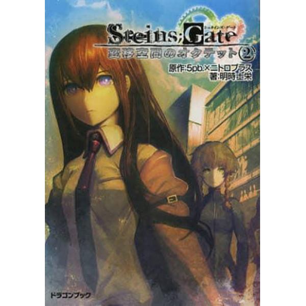 ＳＴＥＩＮＳ；ＧＡＴＥ　変移空間のオクテット　２