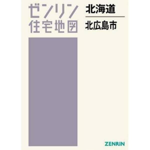 北海道　北広島市