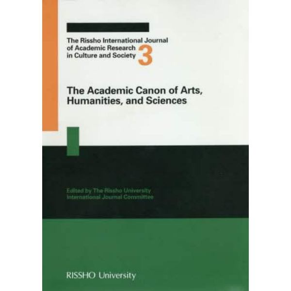 Ｔｈｅ　Ａｃａｄｅｍｉｃ　Ｃａｎｏｎ　ｏｆ　Ａｒｔｓ，Ｈｕｍａｎｉｔｉｅｓ，ａｎｄ　Ｓｃｉｅｎｃｅｓ