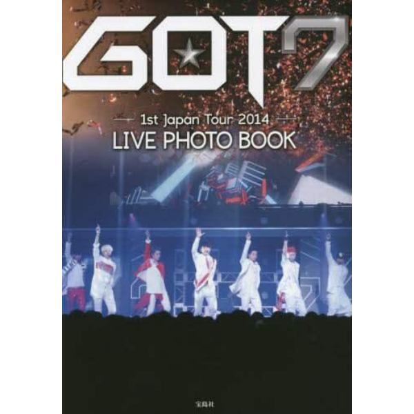 ＧＯＴ７－１ｓｔ　Ｊａｐａｎ　Ｔｏｕｒ　２０１４－ＬＩＶＥ　ＰＨＯＴＯ　ＢＯＯＫ