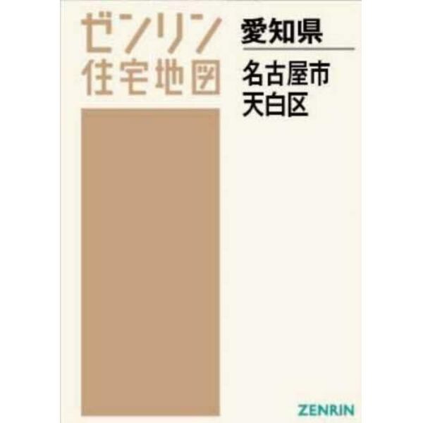 Ａ４　愛知県　名古屋市　天白区