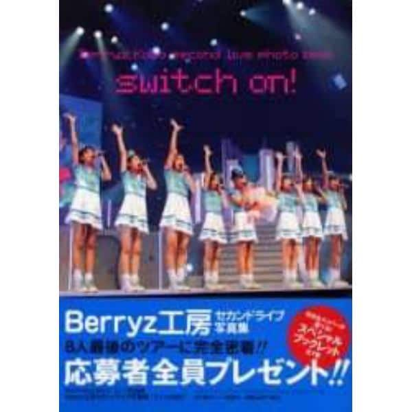 Ｂｅｒｒｙｚ工房セカンドライブ写真集“ス