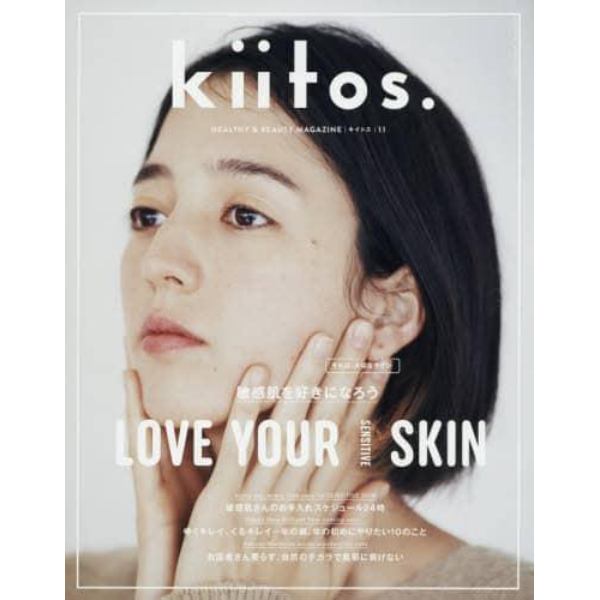 ｋｉｉｔｏｓ．　ＨＥＡＬＴＨＹ　＆　ＢＥＡＵＴＹ　ＭＡＧＡＺＩＮＥ　ｖｏｌ．１１